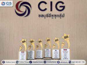 รางวัล