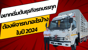 isuzu king of trucks