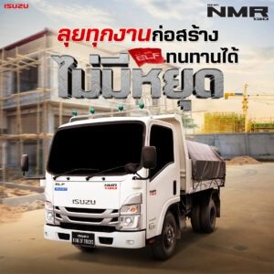 เซลล์ตูน รถบรรทุกอีซูซุ สมุทรปราการ