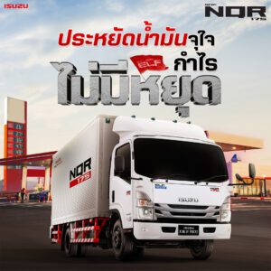 เซลล์ตูน รถบรรทุกอีซูซุ กรุงเทพฯ